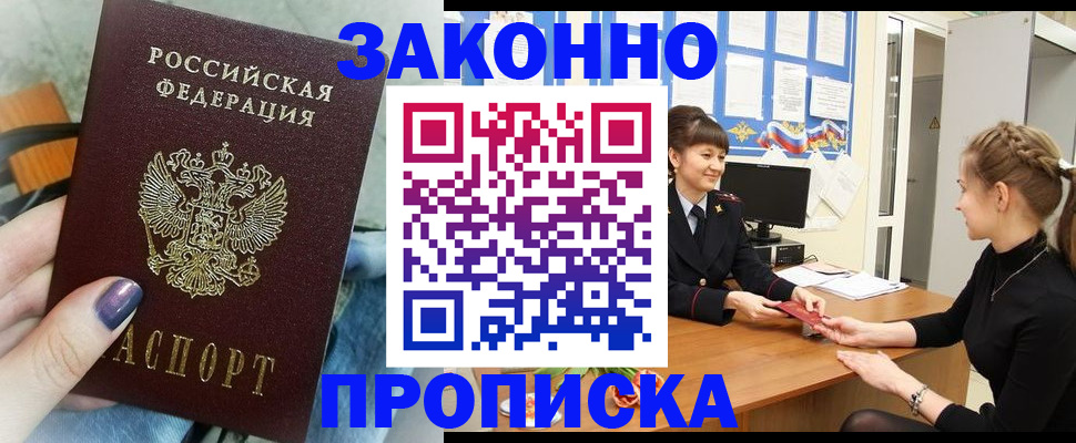 временная регистрация поиск в Димитровграде