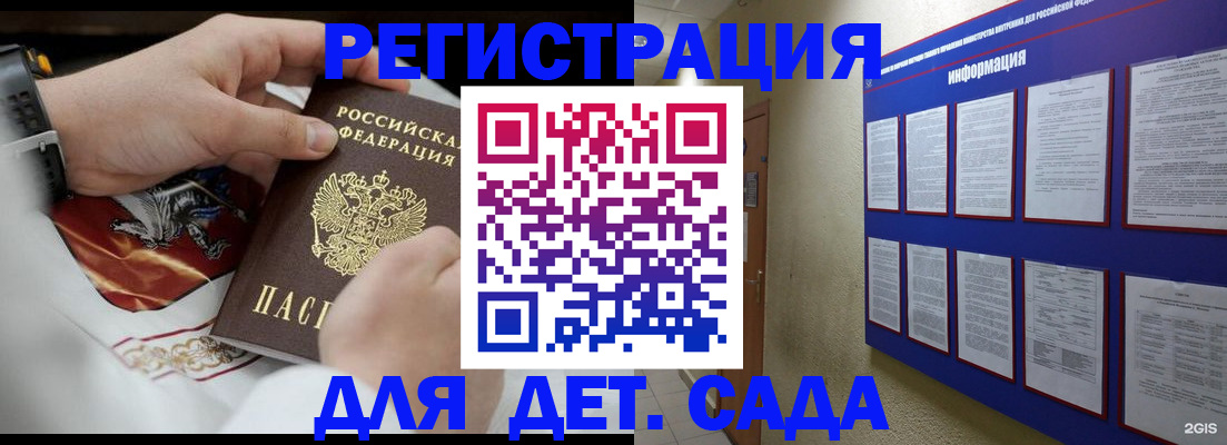 прописка для работы в Димитровграде