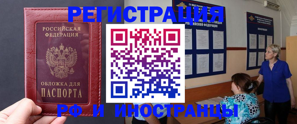 помощь с регистрацией через МВД в Димитровграде