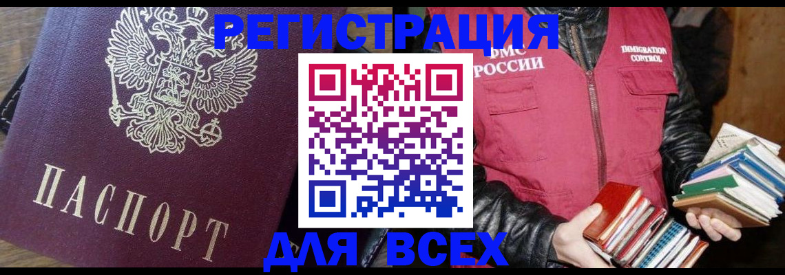 прописка для школы в нужном районе в Димитровграде