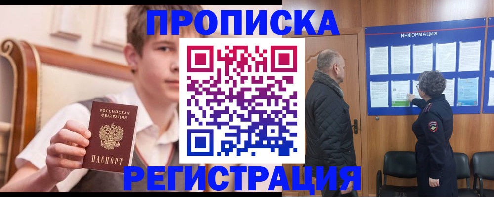 регистрация по месту жительства для иностранцев в Димитровграде