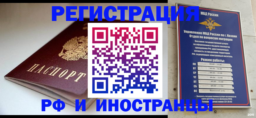 купить прописку в Димитровграде