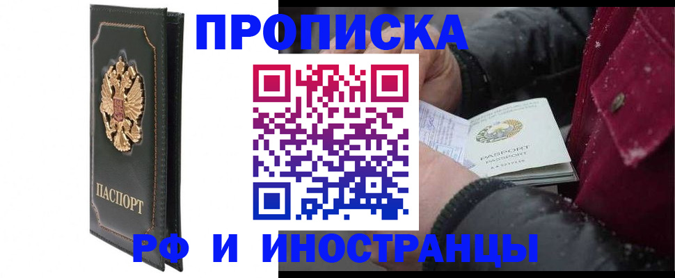 свидетельство о временной регистрации в Димитровграде
