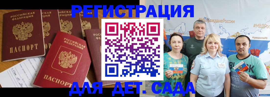 миграционный учет в Димитровграде