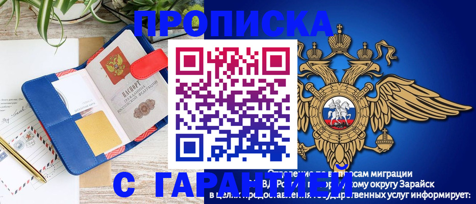 временная регистрация в квартире в Димитровграде