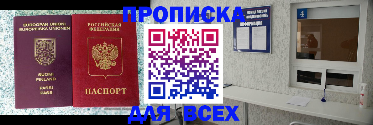 прописка для кредита в Димитровграде